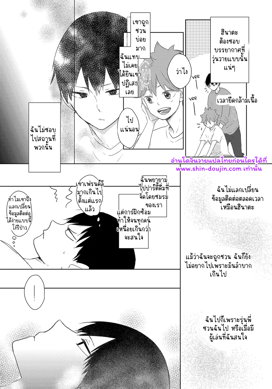 เส้นทางสายแรก-25